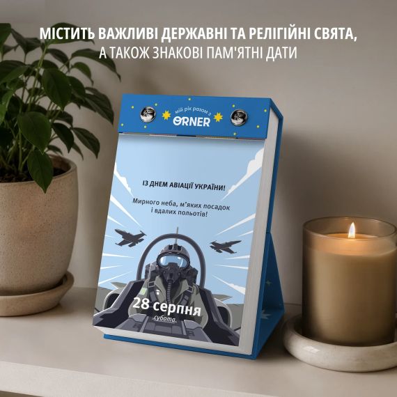 Календарь с предсказаниями «Мой яркий 2027 год» | Зображення 6