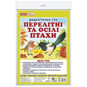 Дидактическая игра "Перелетные и зимующие птицы" 15211033, 2 поля для игры