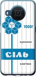 Чохол для Nokia X20 з силікону FCh_016178