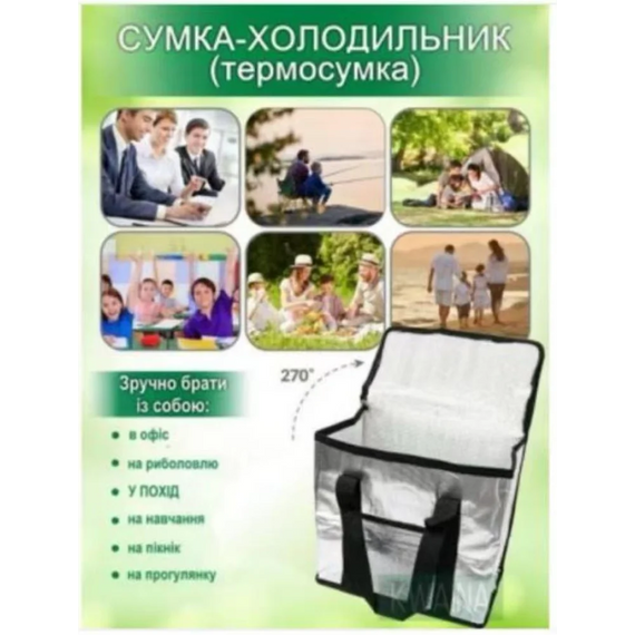 Термосумка Сумка-Холодильник сумка 25L AND 5308 | Зображення 2
