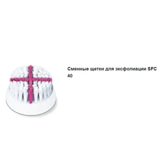 Набір щіток для чищення обличчя Vitalcontrol (Sanitas) SFC 40, 3в1 | Зображення 1