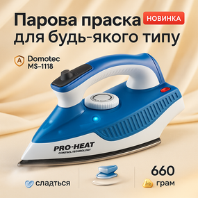 Современный паровой утюг, Эргономичный паровой утюг для дома с керамической подошвой GO-20