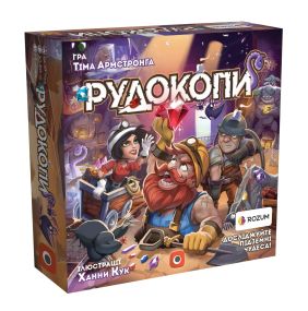 Настільна гра Рудокопи (Imperial Miners) УЦІНКА!