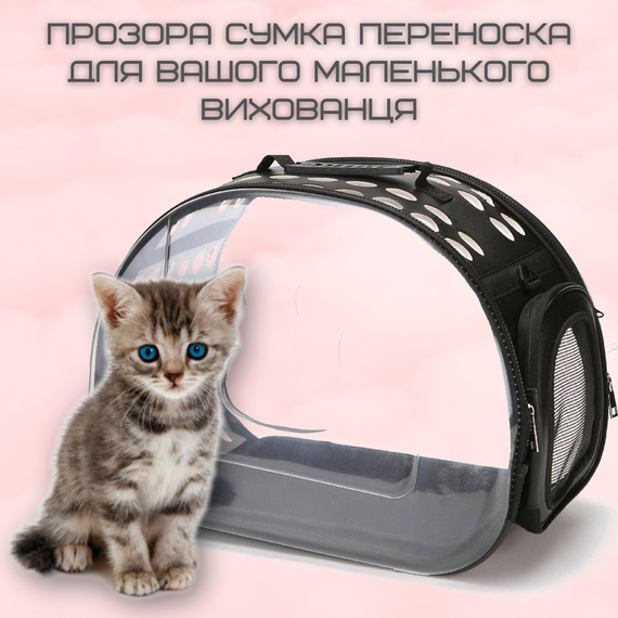 Сумка Переноска Для Небольших Домашних Животных и Грызунов до 2 кг Складная Сумка Переносная Для Попугаев Хомячков Шиншилл 35*20 | Зображення 1