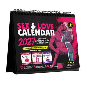 SEX КАЛЕНДАР-2027 (UA)