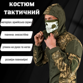 Весенний осенний костюм горка 46-58 хб пиксель XXl