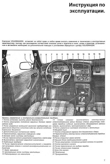 VW Passat B3/ B4 Variant / Syncro. Посібник з ремонту та експлуатації. Книга | Зображення 5