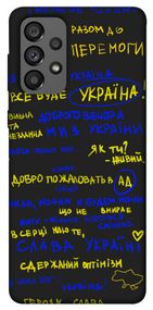 Чохол IBANAN Все буде Україна для Samsung Galaxy A73 5G