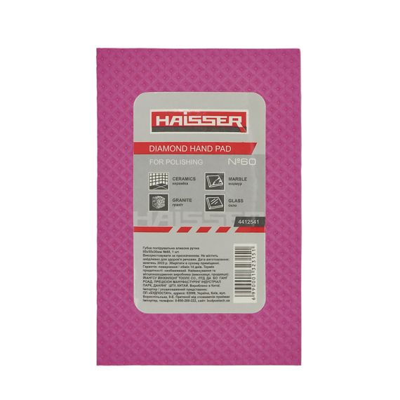 Губка полировальная алмазная ручная - 95x55x30мм №60, 1 шт.HAISSER 4412541