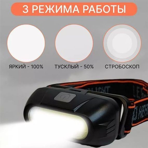 Ліхтар акумуляторний налобний KX-213-COB, Налобний тактичний ліхтар, Налобний ліхтар для автомеханіка | Зображення 4