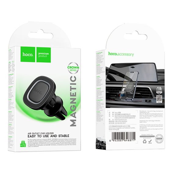 Автодержатель Hoco H72 4.5-7 inch Magnetic Ring | Зображення 1