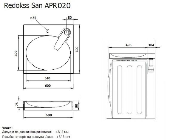Умивальник для пральної машини Redokss San OCEAN 60x60cм | Зображення 6