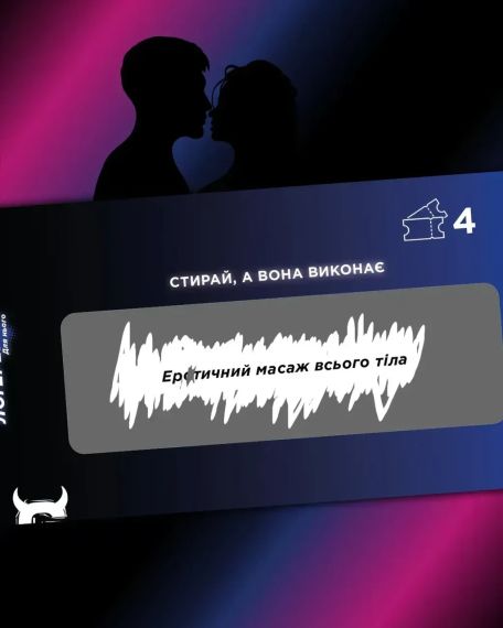 Чековая книжка Интимная лотерейка: Для него | Зображення 1