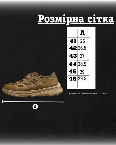 Літні тактичні кросівки PARTIOT кайот ДЛ6468 | Зображення 6