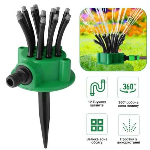 Розпилювач, розумна система поливання 12 в 1 Fresh Garden, автополив на 360 градусів газону саду городу | Зображення 4