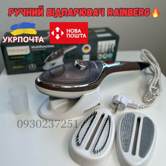 Ручний відпарювач для одягу Rainberg RB-6314 2000 Вт із двома змінними насадками
