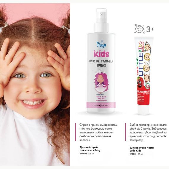 Детский спрей для легкого расчесывания волос Farmasi Dr. C. Tuna 225 мл | Зображення 1