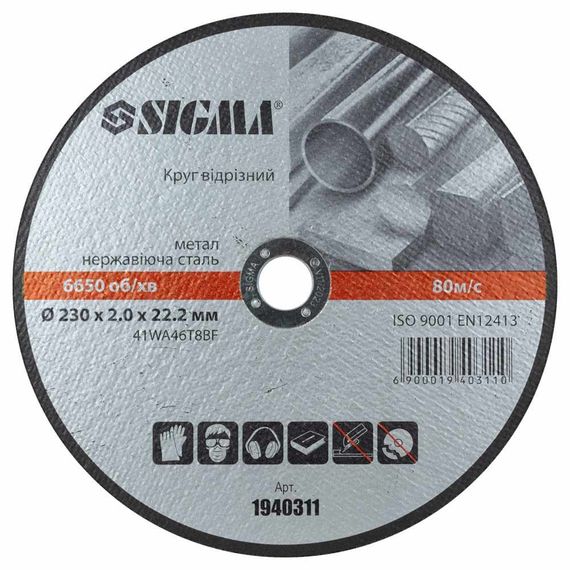 Круг відрізний по металу та нержавіючої сталі Sigma Ø230×2.0×22.2 мм 6650 об/хв (1940311)