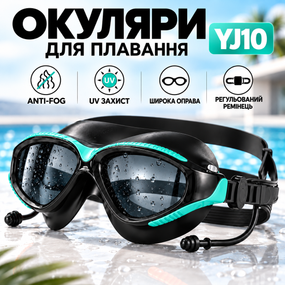 Окуляри для плавання YJ10 поляризаційні, Anti-Fog, UV-захист, чорні з бірюзовими вставками