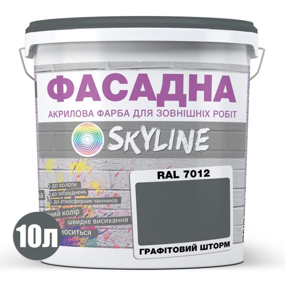 Фарба Акрил-латексна Фасадна Skyline RAL 7012 Графітовий Шторм 10л | Зображення 1