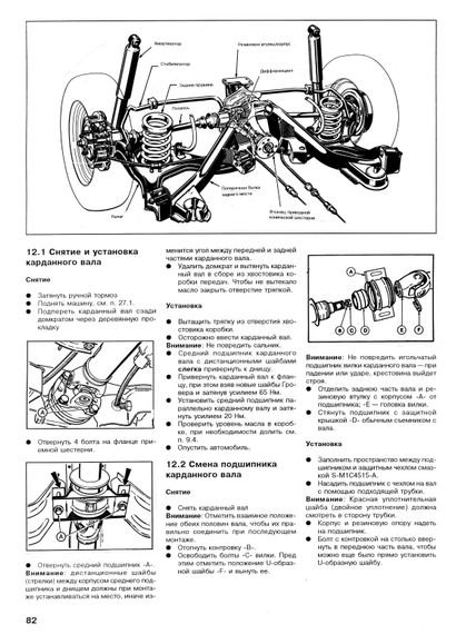 Ford Sierra. Посібник з ремонту й експлуатації. Книга | Зображення 6