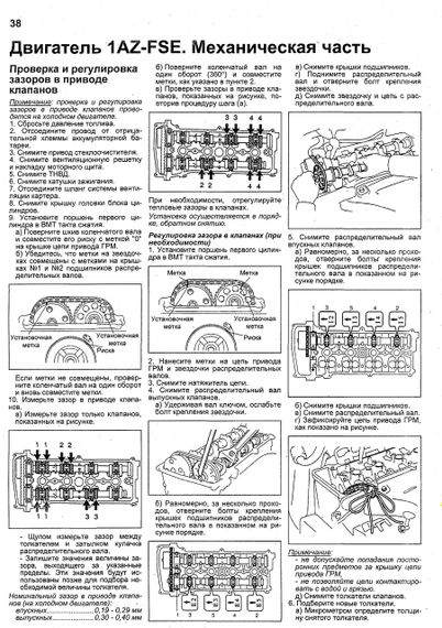 Toyota Noah / Voxy. Руководство по ремонту и эксплуатации. Легион | Зображення 9