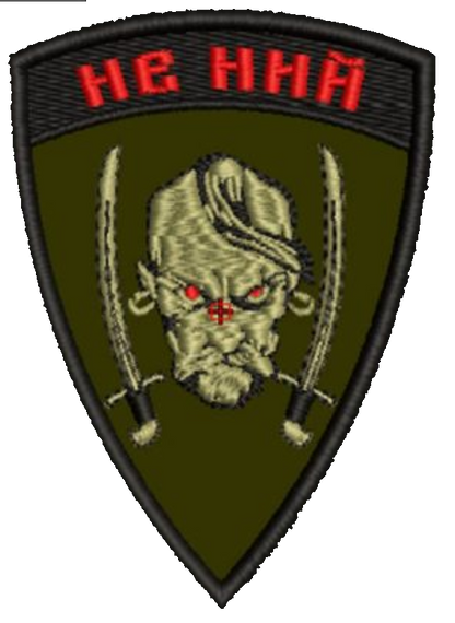 Шеврон Еней Не ний