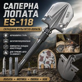Туристическая лопата складная 10в1 (56,5см) ES-118, Серая / Тактическая лопата саперная / Походная лопата-мультитул