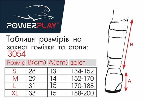 Захист гомілки і стопи Паверплей 3054 Classic Shin Червоні M | Зображення 1