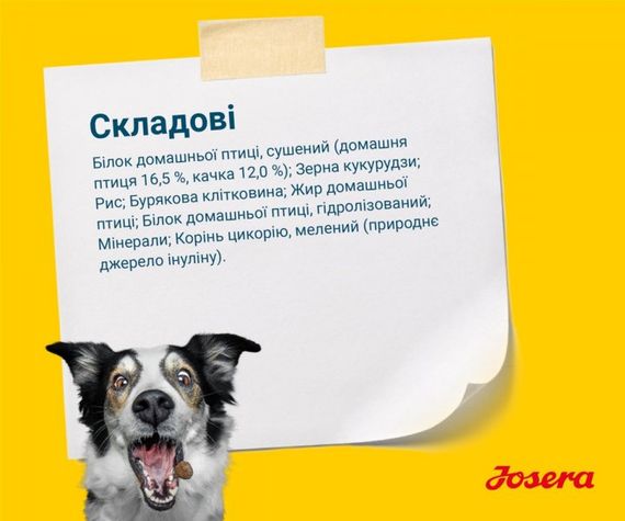 Сухий корм з птахом для собак з чутливим травленням Josera SensiPlus 12.5 кг | Зображення 3