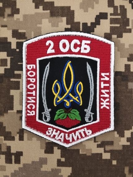 Шеврон 2 ОСБ / червоний