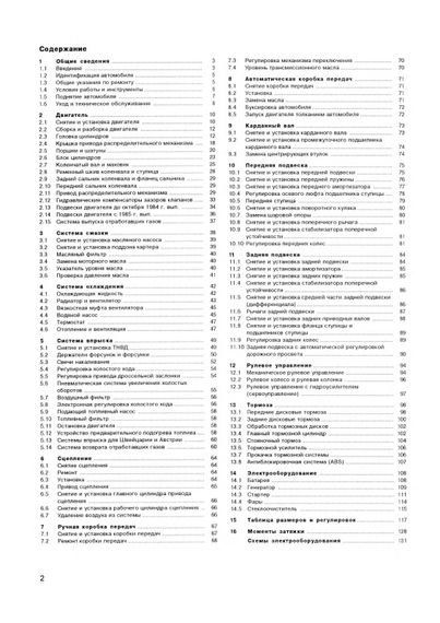 Mercedes 190D (W201). Посібник з ремонту й експлуатації. Книга | Зображення 1