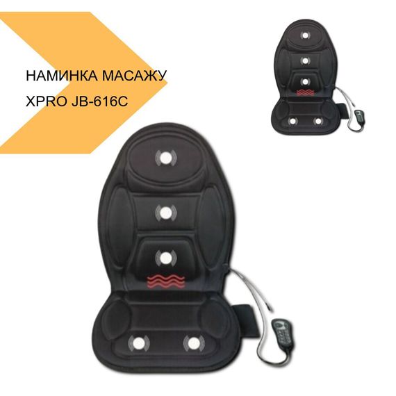 Масажна накидка з прогрівом XPRO JB-616C (41506-15943_875) | Зображення 2
