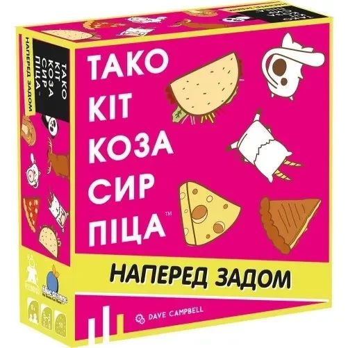Настольная игра Тако Кот Коза Сыр Пицца: наперед задом
