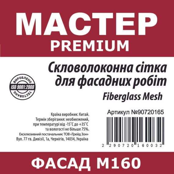 М160  PREMIUM 10 м.кв.(10 рул/міш)