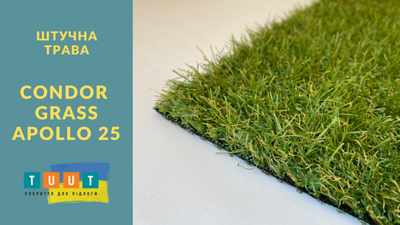 Декоративна штучна трава Condor grass Apollo 25 | Зображення 3