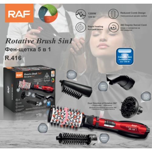 Фен-щетка RAF R.416 5в1 1200W с насадками и керамическим покрытием красная | Зображення 1
