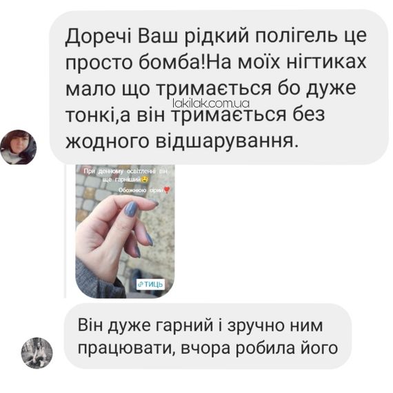 Рідкий полігель Мі #9 сірий 8мл | Зображення 2