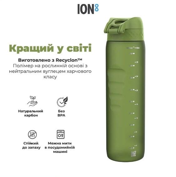 Пляшка для води ION8 1000 мл (ЕКО пляшка) BPA Free, Khaki Green (I8RF1000KGRE) | Зображення 5