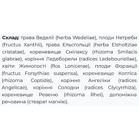 Детокс Fito Pharma Фитоклин 0,5 г 40 капсул | Зображення 1