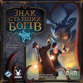 Настільна гра Знак Старших богів (Elder Sign)