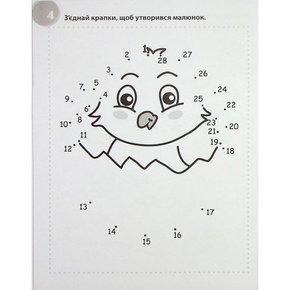 Учебная книга "Сумасшедшие головоломки" 137923, 40 страниц | Зображення 3