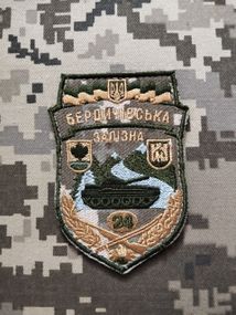 Шеврон 24 бригада