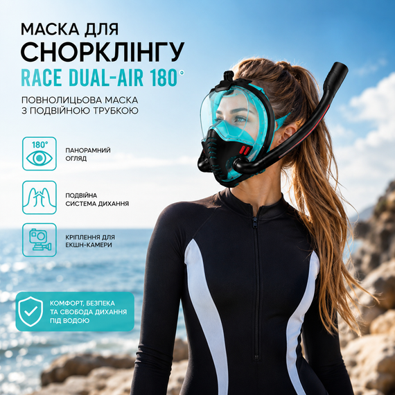 Маска для снорклинга и плавания на все лицо RACE Dual-Air 180° с двойной трубкой и креплением для экшн-камеры, Черно-бирюзо | Зображення 3