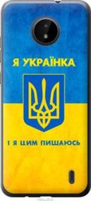 Чохол для Nokia C20 з силікону FCh_080406