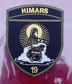 Шеврон 19 підрозділ ракетної бригади HIMARS (кольоровий)