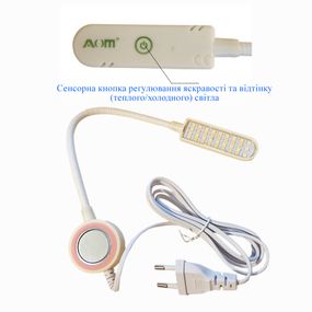 Светильник - лампа AOM для швейных машин AOM-30A (5W) 35 светодиодов, (220V) LED на магните (6395)