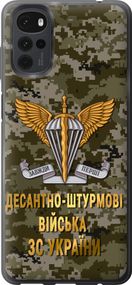 Чехол на Motorola G22 ДШВ ЗСУ "5303u-2681-17620"