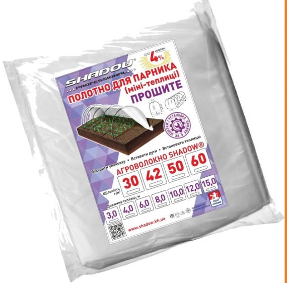 Полотно 15 м  60 г/м2 щільності  прошите під дуги для парника, біле агроволокно | Зображення 3