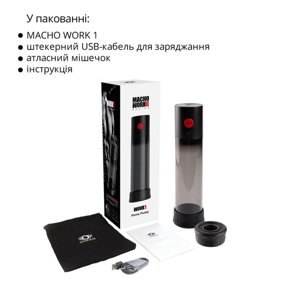 Автоматична вакуумна помпа Otouch MACHO WORK 1, 2 кільця 26 мм та 36 мм, LED-індикатор, до 20 см | Зображення 6